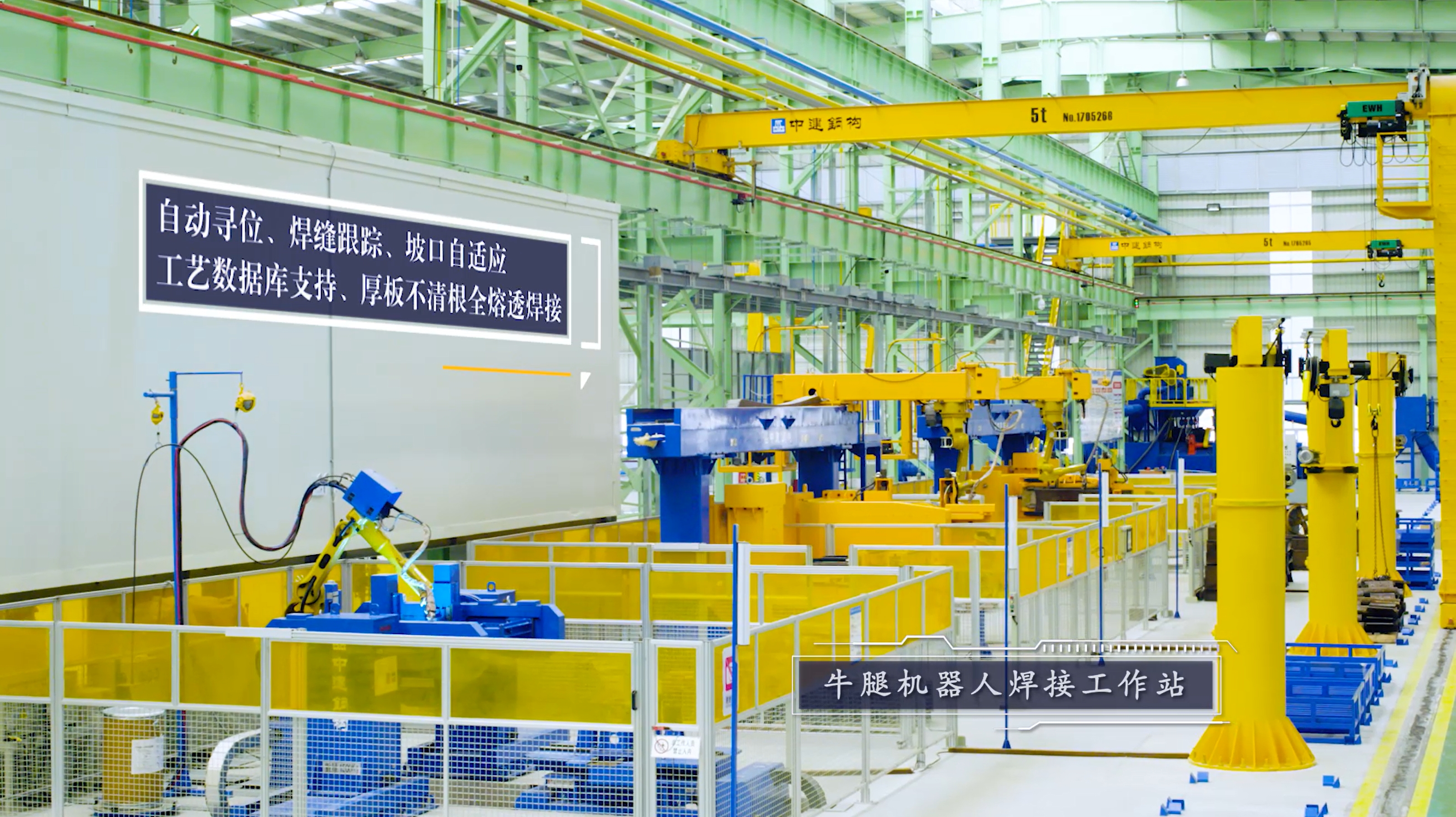 钢结构智能制造生产线.png 钢结构智能制造生产线.png