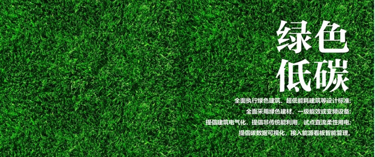 绿色低碳2222.png 绿色低碳2222.png