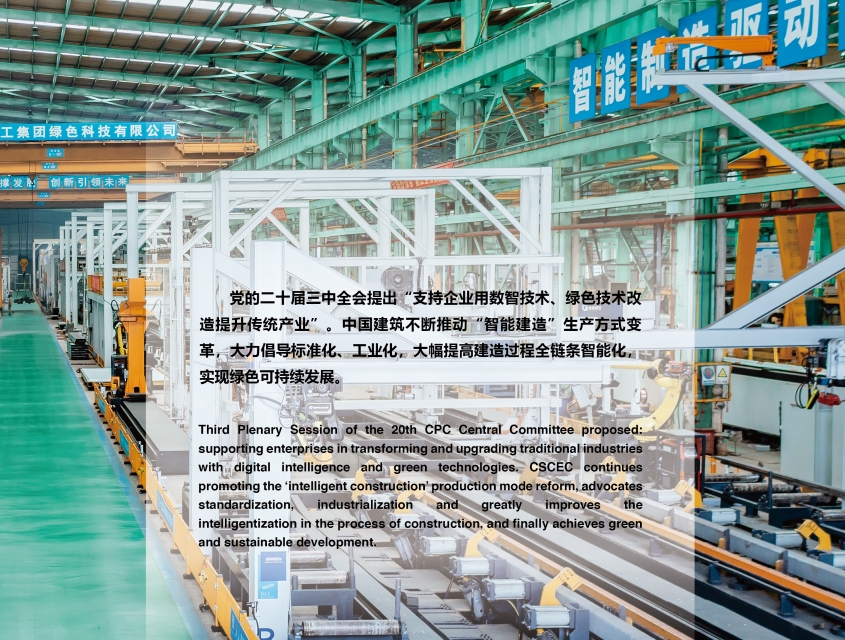 智能建造222.png 智能建造222.png