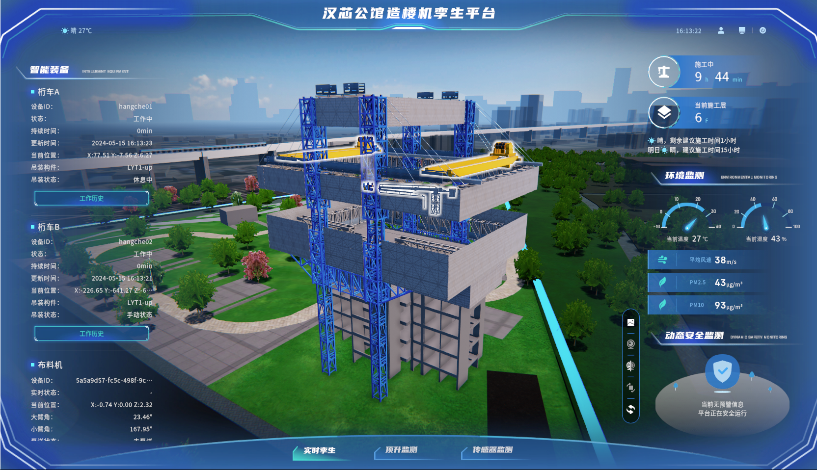 基于模型数据库驱动装配式造楼机技术.png 基于模型数据库驱动装配式造楼机技术.png