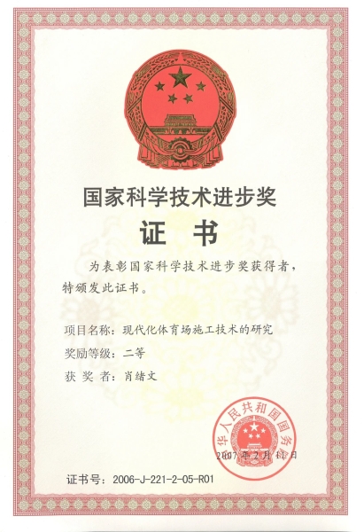 肖绪文333.jpg 肖绪文333.jpg