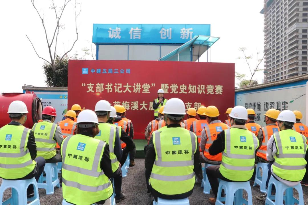 中建五局.jpg 中建五局.jpg