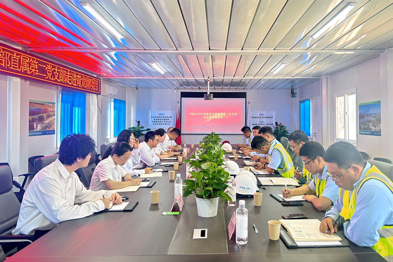 16.中建发展所属中建生态环境总部直属第二党支部走进北京市丰台区青龙湖再生水厂项目“党建引领项目履约创效”主题党日活动_副本.jpg 16.中建发展所属中建生态环境总部直属第二党支部走进北京市丰台区青龙湖再生水厂项目“党建引领项目履约创效”主题党日活动_副本.jpg