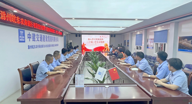 18.中建交通_副本.jpg 18.中建交通_副本.jpg