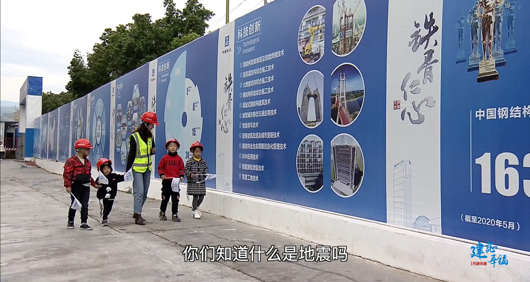 云开放日活动邀请西昌市人民医院改扩建项目一线的优秀产业工人子女们进工地,探秘爸爸妈妈建设的“黑科技”医院。.jpg 云开放日活动邀请西昌市人民医院改扩建项目一线的优秀产业工人子女们进工地,探秘爸爸妈妈建设的“黑科技”医院。.jpg